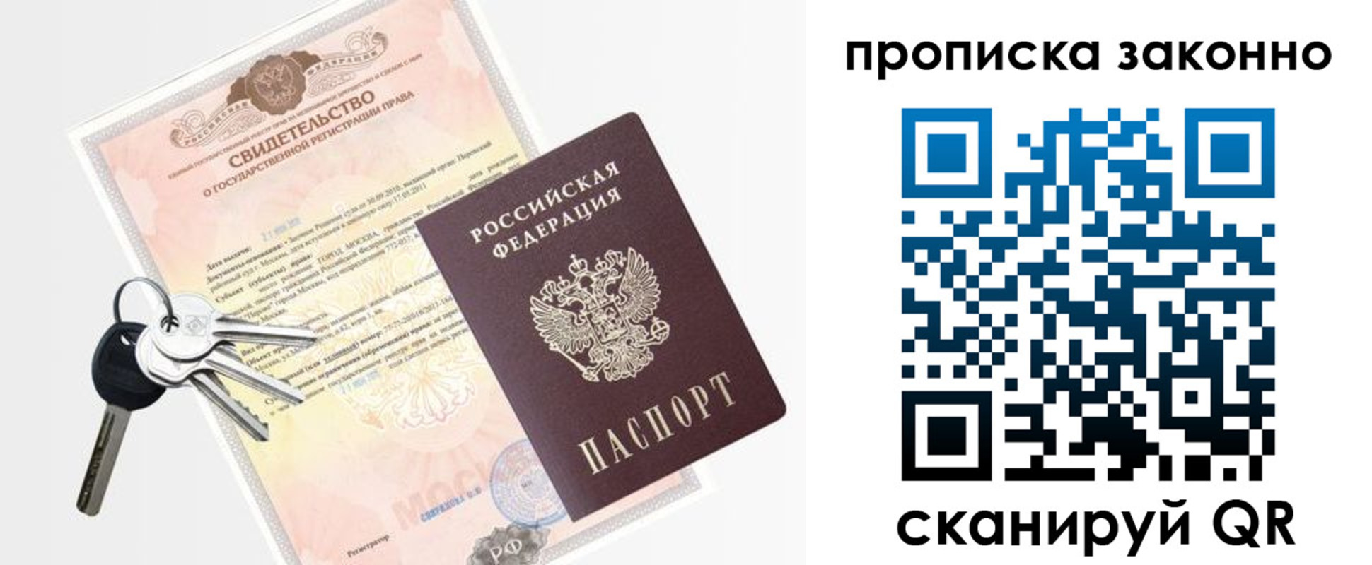 прописка паспорт в Ковдоре
