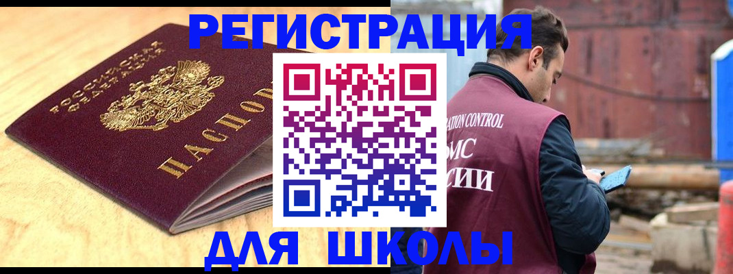 прописка ребенка в Ковдоре