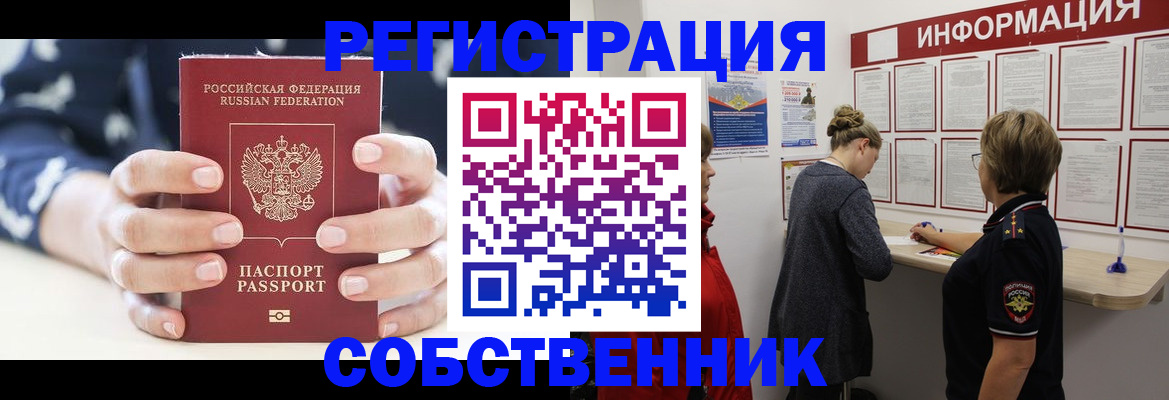 временная регистрация в квартире в Ковдоре