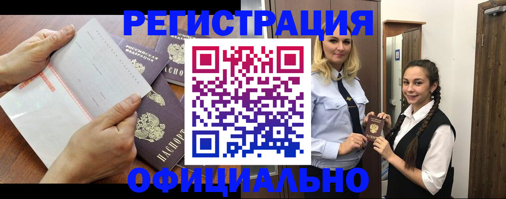 прописка 2025 в Ковдоре