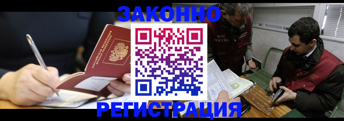 временная регистрация адрес в Ковдоре