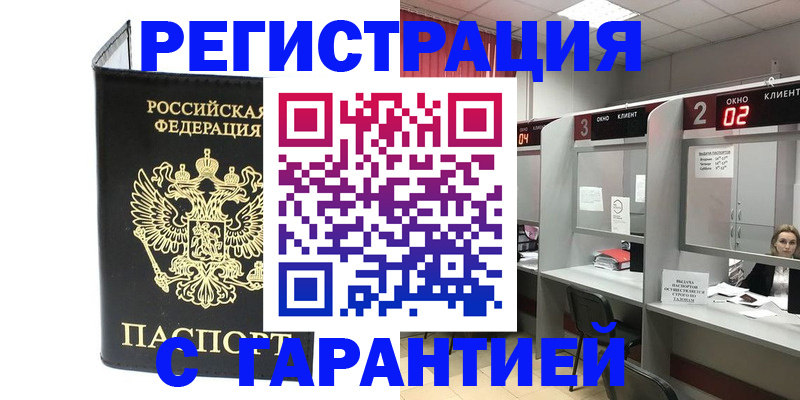 временная регистрация в Ковдоре