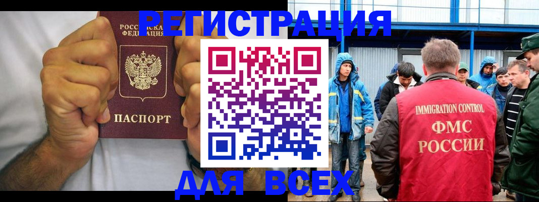 прописка для военкомата в Ковдоре